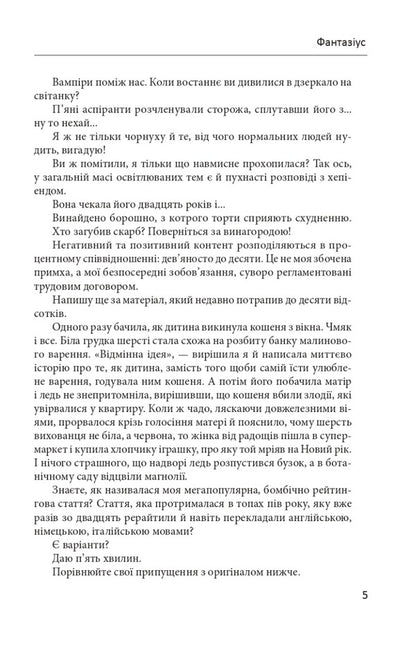 Fantasia / Фантазіус Голди Кноуп 978-617-551-462-7-3