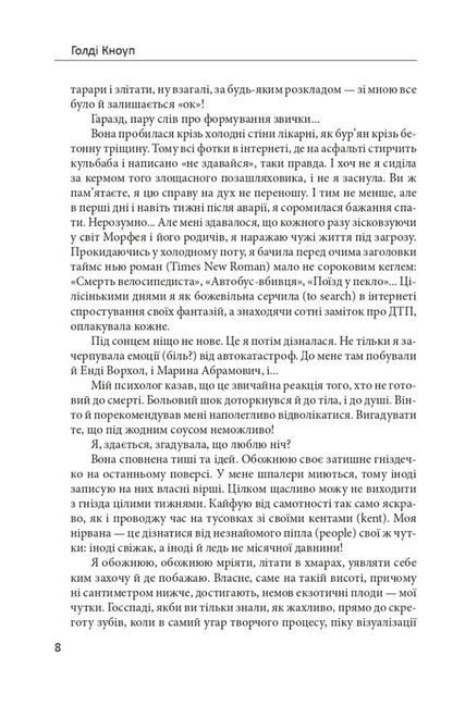 Fantasia / Фантазіус Голди Кноуп 978-617-551-462-7-6