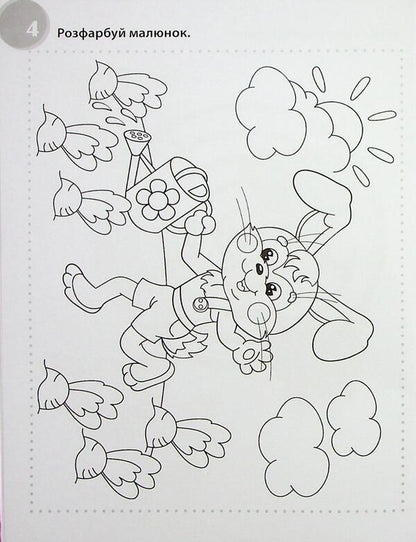 Fantastic Puzzles 6+ / Фантастичні головоломки 6+ Anna Vishnevskaya, Beata Byavoglovska-Pyvko / Ганна Вишневська, Беата Бявогловська-Півко 9786176342274-5