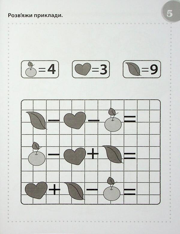 Fantastic Puzzles 6+ / Фантастичні головоломки 6+ Anna Vishnevskaya, Beata Byavoglovska-Pyvko / Ганна Вишневська, Беата Бявогловська-Півко 9786176342274-6