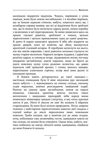 Fantasy A Magical Story For Men And Women - Фантастес Чарвна повсть для чоловкв жнок George McDonald - Джордж Макдональд 9789668086403-4