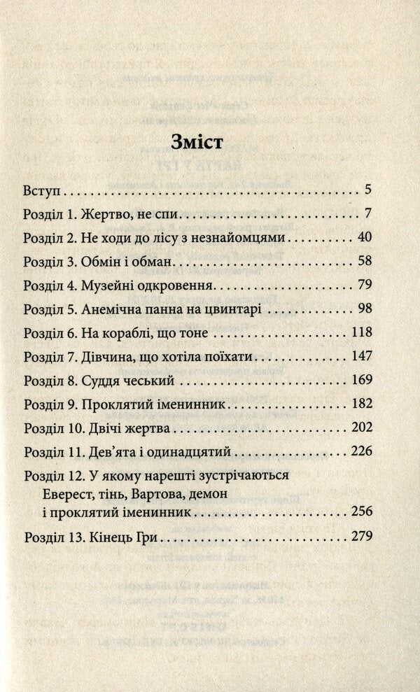 Fantasy Time (A Set Of 3 Books) / Час фентезі (комплект із 3-х книг) Natalia Matolinets / Наталія Матолінець 9786177995318,9786177877324,9786177670345-5