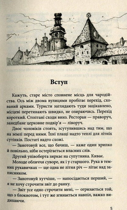 Fantasy Time (A Set Of 3 Books) / Час фентезі (комплект із 3-х книг) Natalia Matolinets / Наталія Матолінець 9786177995318,9786177877324,9786177670345-6