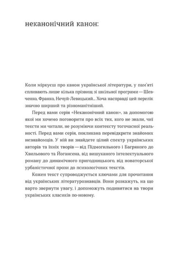 Far Horizons - Далек обр Sofia Yablonskaya - Софя Яблонська 9786178782856-3