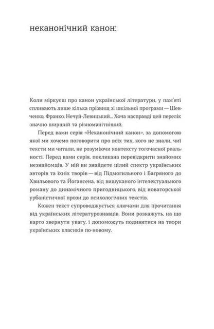 Far Horizons - Далек обр Sofia Yablonskaya - Софя Яблонська 9786178782856-3