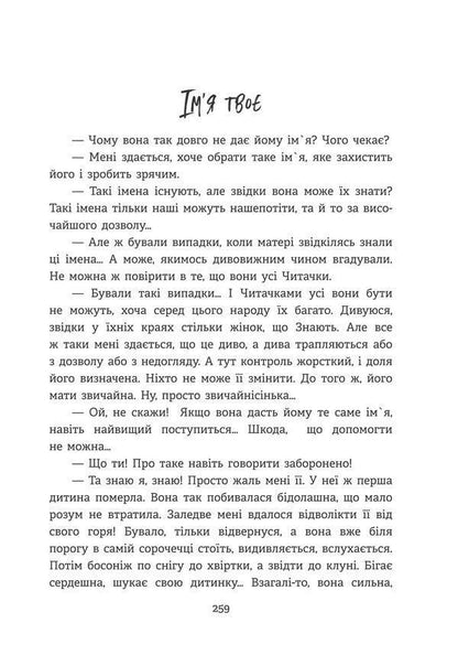 Far blue distance / Далека блакитна далечінь Людмила Охрименко 9786178224486-6