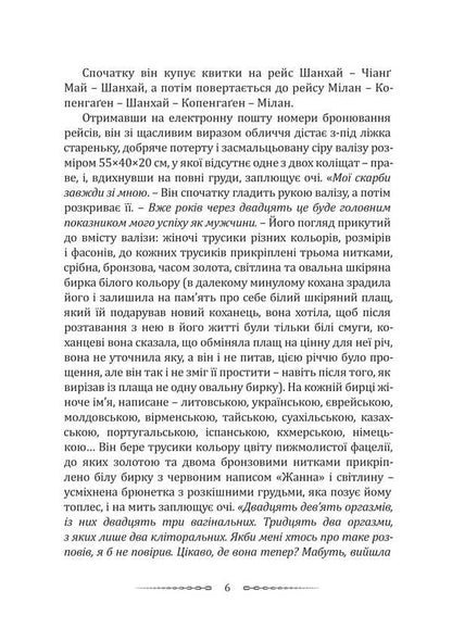 Farang Loop / Петля фаранга Vitaliy Peretyatko / Віталій Перетятко 9786178633530-5