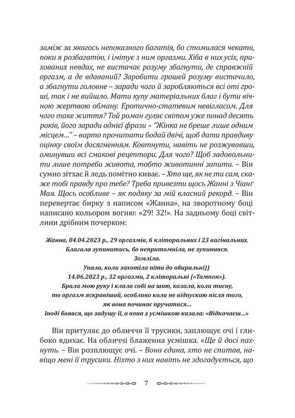 Farang Loop / Петля фаранга Vitaliy Peretyatko / Віталій Перетятко 9786178633530-6