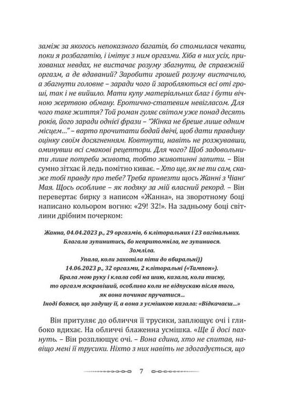 Farang Loop / Петля фаранга Vitaliy Peretyatko / Віталій Перетятко 9786178633530-6