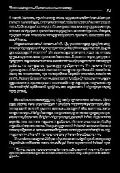 Farengo. Book 1. The shadow of the predecessor / Фаренго. Книга 1. Тінь попередника Владимир Ешкилев 978-966-03-8083-7-4