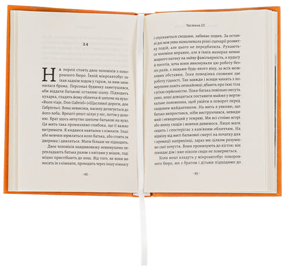 Farewell, Gabo and Mercedes. Gabriel Garcia Marquez and Mercedes Barcha. A love story in the memories of their son / Прощавайте, Ґабо і Мерседес. Ґабріель Ґарсія Маркес і Мерседес Барча. Історія кохання у спогадах їхнього сина Родриго Гарсия 978-617-8206-10-9-6