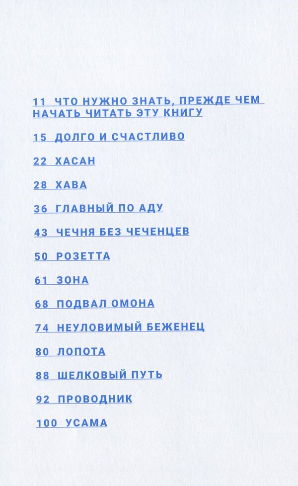 Farewell, Islamic State: only the future remains. Eastern European Terrorist Stories / Прощай, «Исламское Государство»: остается только будущее. Истории террористов Восточной Европы Катерина Сергацкова 978-966-986-376-8-3