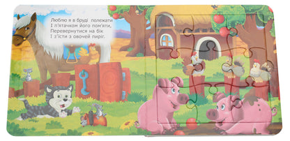 Farm. Riddle poems + 5 puzzles / Ферма. Віршики-загадки + 5 пазлів Оксана Некрасова 978-617-7596-05-8-4