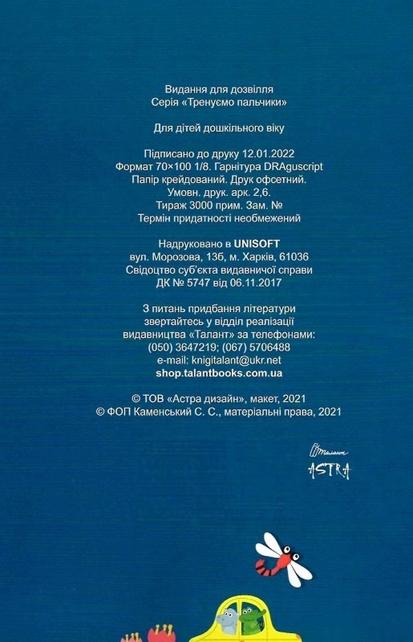 Farm / Ферма  978-617-8098-30-8-2