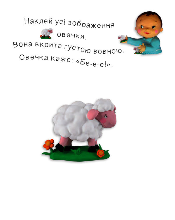 Farm / Ферма Эмили Бомон, Натали Белино 978-966-10-6187-2-3