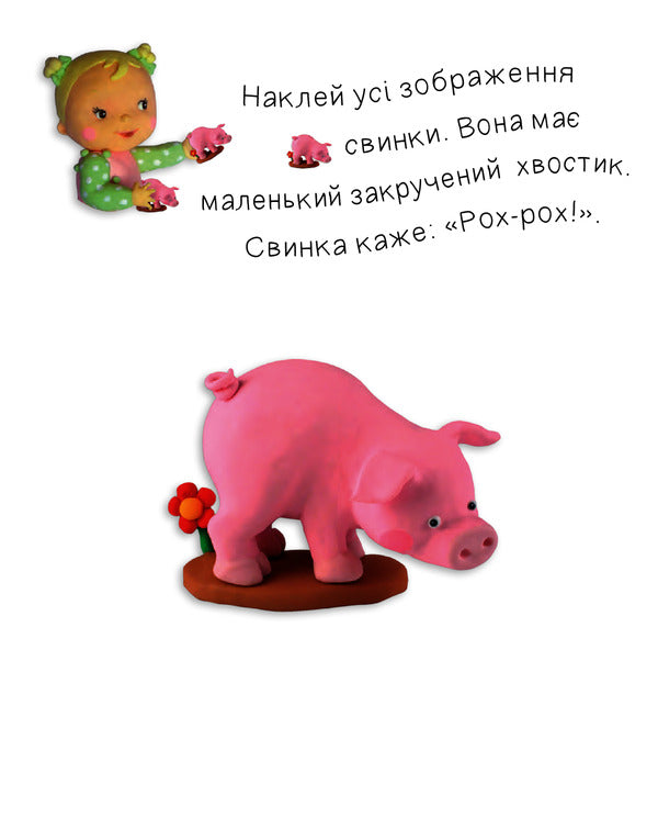 Farm / Ферма Эмили Бомон, Натали Белино 978-966-10-6187-2-4