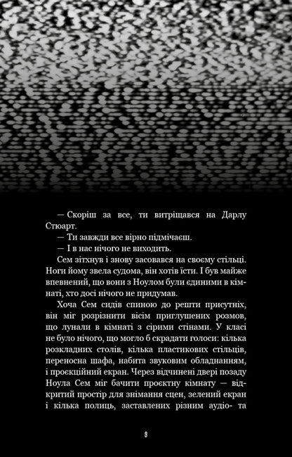 Fasber's Horror. Book 6. Black Drizd / Жахастики Фазбера. Книга 6. Чорний дрізд Scott Coutton, Kella Parra, Andrea Wagener / Скотт Куттон, Келлі Парра, Андреа Ваггенер 9786175483619-6