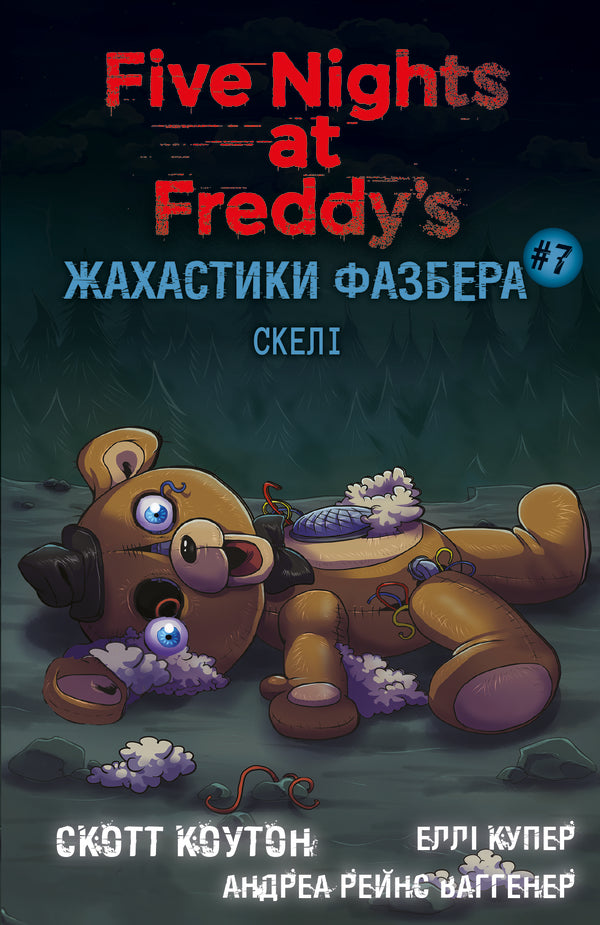 Fasber's Horror. Book 7. Rocks / Жахастики Фазбера. Книга 7. Скелі Scott Coutton, Ellla Cooper, Andrea Wagener / Скотт Кутон, Еллі Купер, Андреа Ваггенер 9786175484333-1