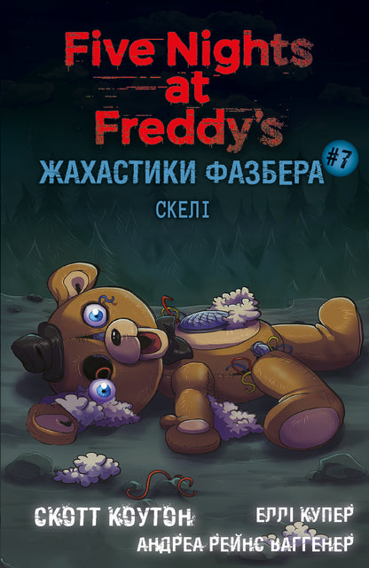 Fasber's Horror. Book 7. Rocks / Жахастики Фазбера. Книга 7. Скелі Scott Coutton, Ellla Cooper, Andrea Wagener / Скотт Кутон, Еллі Купер, Андреа Ваггенер 9786175484333-1