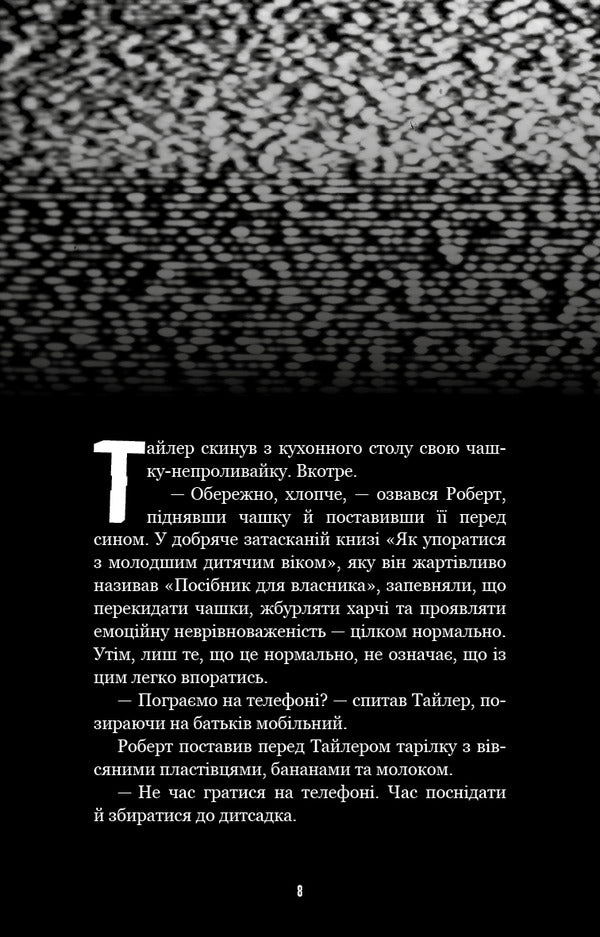 Fasber's Horror. Book 7. Rocks / Жахастики Фазбера. Книга 7. Скелі Scott Coutton, Ellla Cooper, Andrea Wagener / Скотт Кутон, Еллі Купер, Андреа Ваггенер 9786175484333-5