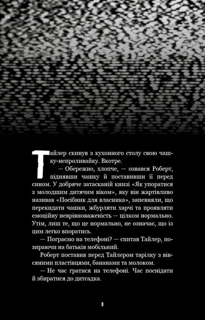 Fasber's Horror. Book 7. Rocks / Жахастики Фазбера. Книга 7. Скелі Scott Coutton, Ellla Cooper, Andrea Wagener / Скотт Кутон, Еллі Купер, Андреа Ваггенер 9786175484333-5