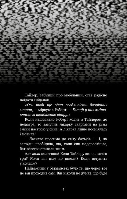 Fasber's Horror. Book 7. Rocks / Жахастики Фазбера. Книга 7. Скелі Scott Coutton, Ellla Cooper, Andrea Wagener / Скотт Кутон, Еллі Купер, Андреа Ваггенер 9786175484333-6