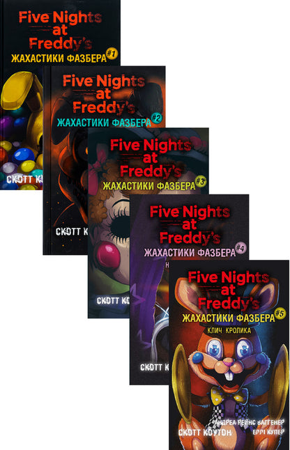 Fasber's horrors (5 books set) / Жахастики Фазбера (комплект із 5-ти книг) Скотт Коутон, Элли Купер, Карли Энн Уэст, Андреа Ваггенер, Келли Парра 978-617-548-217-9, 978-617-548-238-4, 978-617-548-271-1, 978-617-548-277-3, 978-617-548-304-6-1