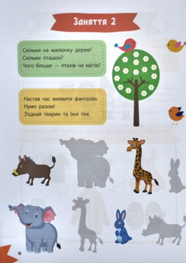 Fascinating logic / Захоплива логіка  978-966-982-715-9-2