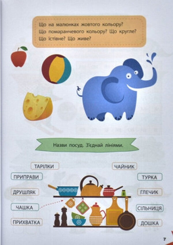 Fascinating logic / Захоплива логіка  978-966-982-715-9-3