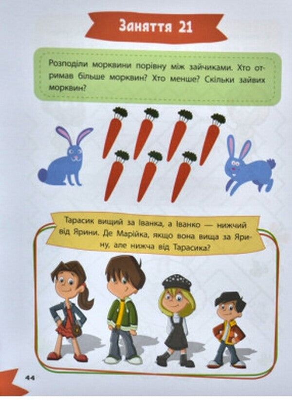 Fascinating logic / Захоплива логіка  978-966-982-715-9-4