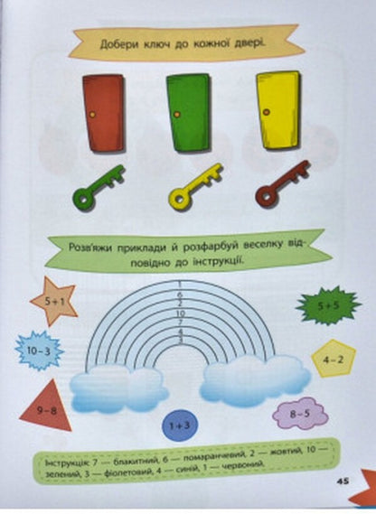 Fascinating logic / Захоплива логіка  978-966-982-715-9-5