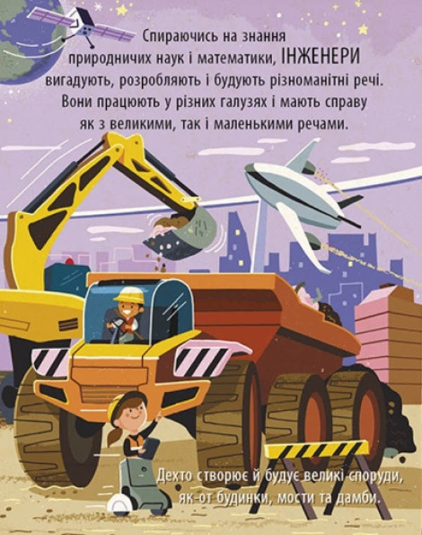 Fascinating world of technical creativity / Захопливий світ технічної творчості Боб Купер 9786170981509-5
