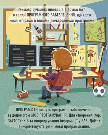 Fascinating world of technology / Захопливий світ технологій Боб Купер 9786170981493-6