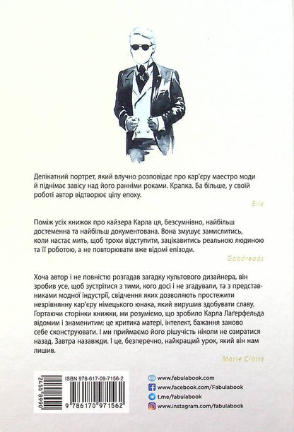 Fashion selection (a set of 4 books) / Фешн-добірка (комплект із 4 книг) Анри Гидель, Эллис Кэшмор, Лоран Аллан-Карон, Сара Гэй Форден 978-617-09-6504-2, 978-617-09-7156-2, 978-617-522-046-7, 978-617-09-3843-5-5