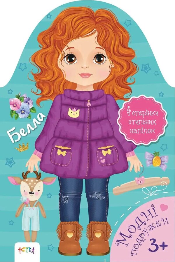 Fashionable girlfriends. Bella / Моднi подружки. Белла  978-6-17-746025-0-1