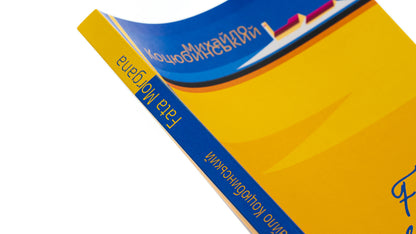 Fata Morgana. Laughter. Intermezzo / Fata Morgana. Сміх. Intermezzo Михаил Коцюбинский 978-617-520-855-7-4