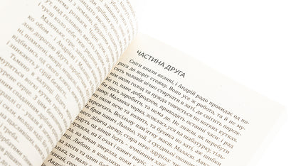 Fata Morgana. Laughter. Intermezzo / Fata Morgana. Сміх. Intermezzo Михаил Коцюбинский 978-617-520-855-7-5