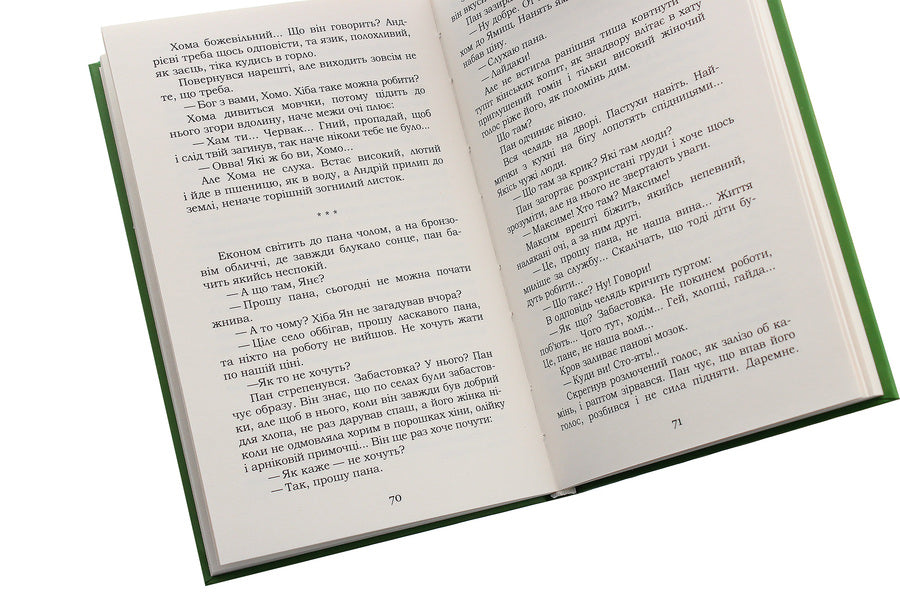 Fata Morgana / Fata Morgana Michael Kotsubinsky / Михайло Косибінський 9786177841684-4