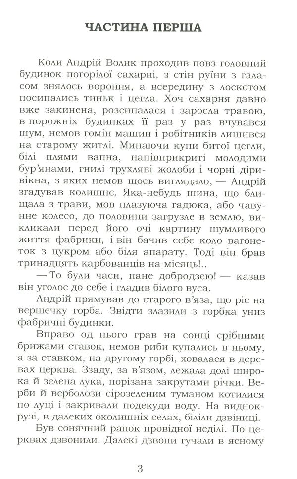 Fata Morgana / Fata Morgana Michael Kotsubinsky / Михайло Косибінський 9786177841684-6