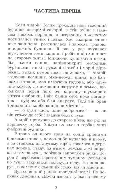 Fata Morgana / Fata Morgana Michael Kotsubinsky / Михайло Косибінський 9786177841684-6