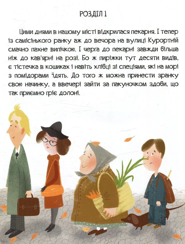 Father's Day / Татків день Екатерина Кулик 978-966-9352-33-0-4