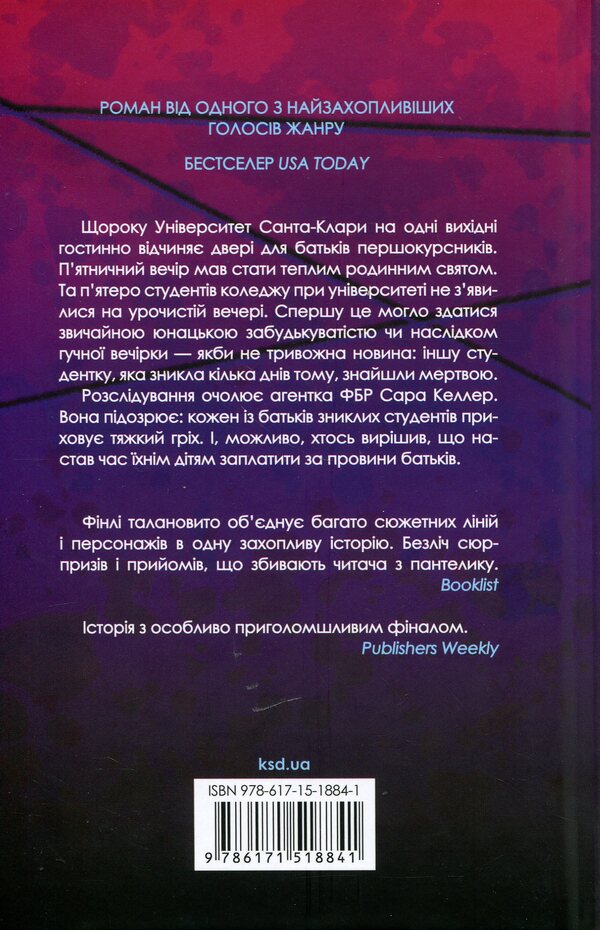 Fathers Weekend - Батьквськ вихдн Alex Finley - Алекс Фнл 9786171518841-2