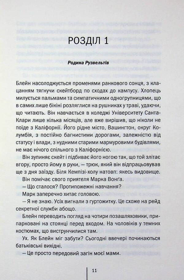 Fathers Weekend - Батьквськ вихдн Alex Finley - Алекс Фнл 9786171518841-3