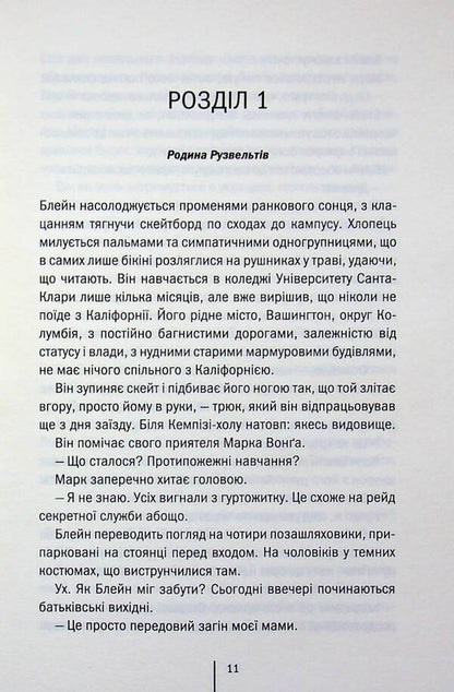 Fathers Weekend - Батьквськ вихдн Alex Finley - Алекс Фнл 9786171518841-3
