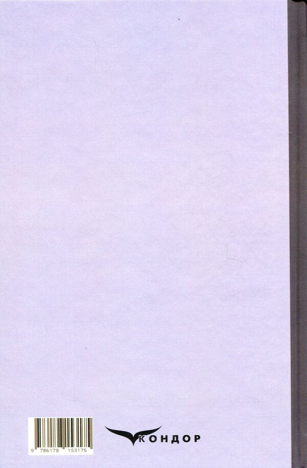 Faust / Фавст Григорий Косынка 978-617-8153-17-5-2