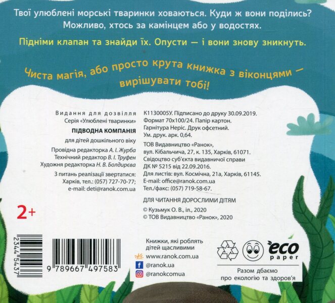Favorite Animals A Set Of 4 Books - Улюблен тваринки комплект з 4 книг Angelina Zhurba - Ангелна Журба 9789667497606,9789667497545,9789667497583,9789667497569-3