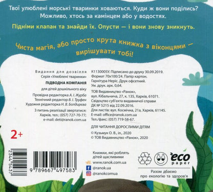 Favorite Animals A Set Of 4 Books - Улюблен тваринки комплект з 4 книг Angelina Zhurba - Ангелна Журба 9789667497606,9789667497545,9789667497583,9789667497569-3