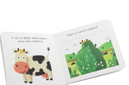 Favorite Animals Farm Owners - Улюблен тваринки Господар ферми - Author not specified 9789667497606-6