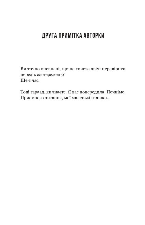 Favorite Girl - Улюблена двчина Monika Arya - Монка Арья 9786171714090-4