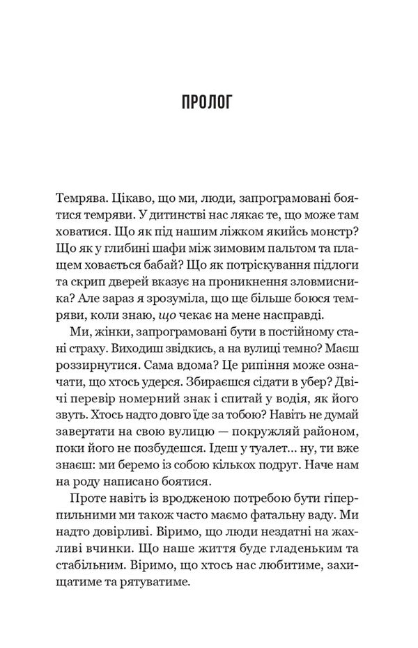 Favorite Girl - Улюблена двчина Monika Arya - Монка Арья 9786171714090-5
